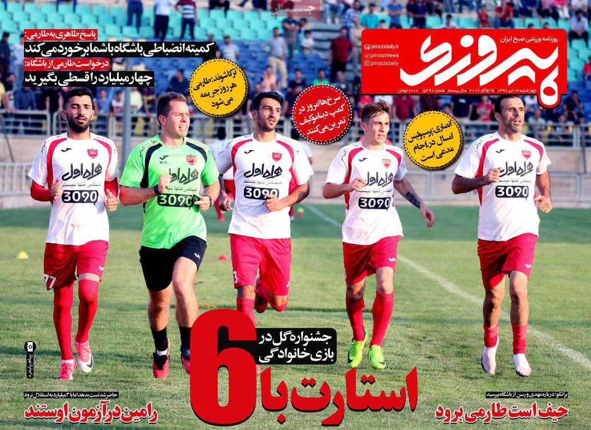روزنامه,روزنامه های امروز,روزنامه های ورزشی,تصاویر روزنامه های ورزشی