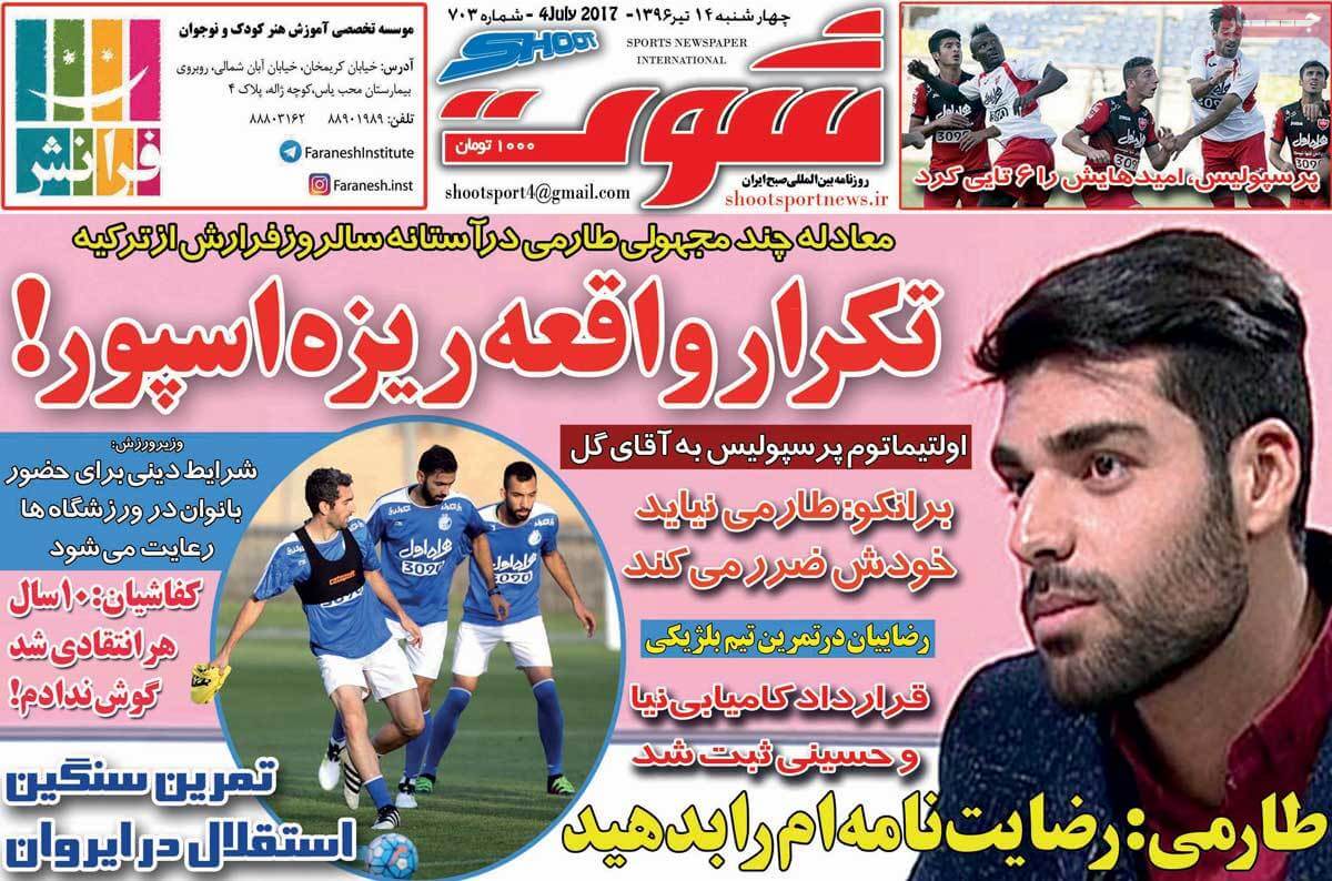 روزنامه,روزنامه های امروز,روزنامه های ورزشی,تصاویر روزنامه های ورزشی