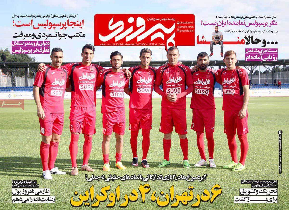روزنامه,روزنامه های امروز,روزنامه های ورزشی,تصاویر روزنامه های ورزشی