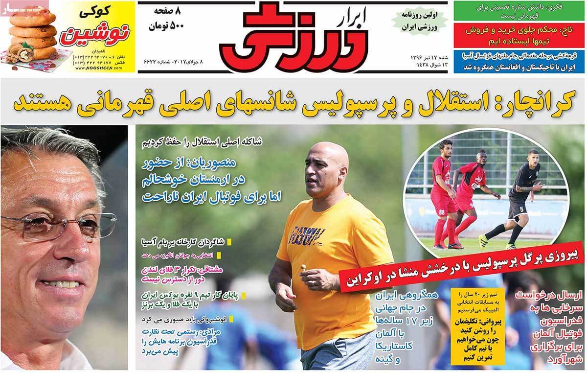 روزنامه,روزنامه های امروز,روزنامه های ورزشی,تصاویر روزنامه های ورزشی