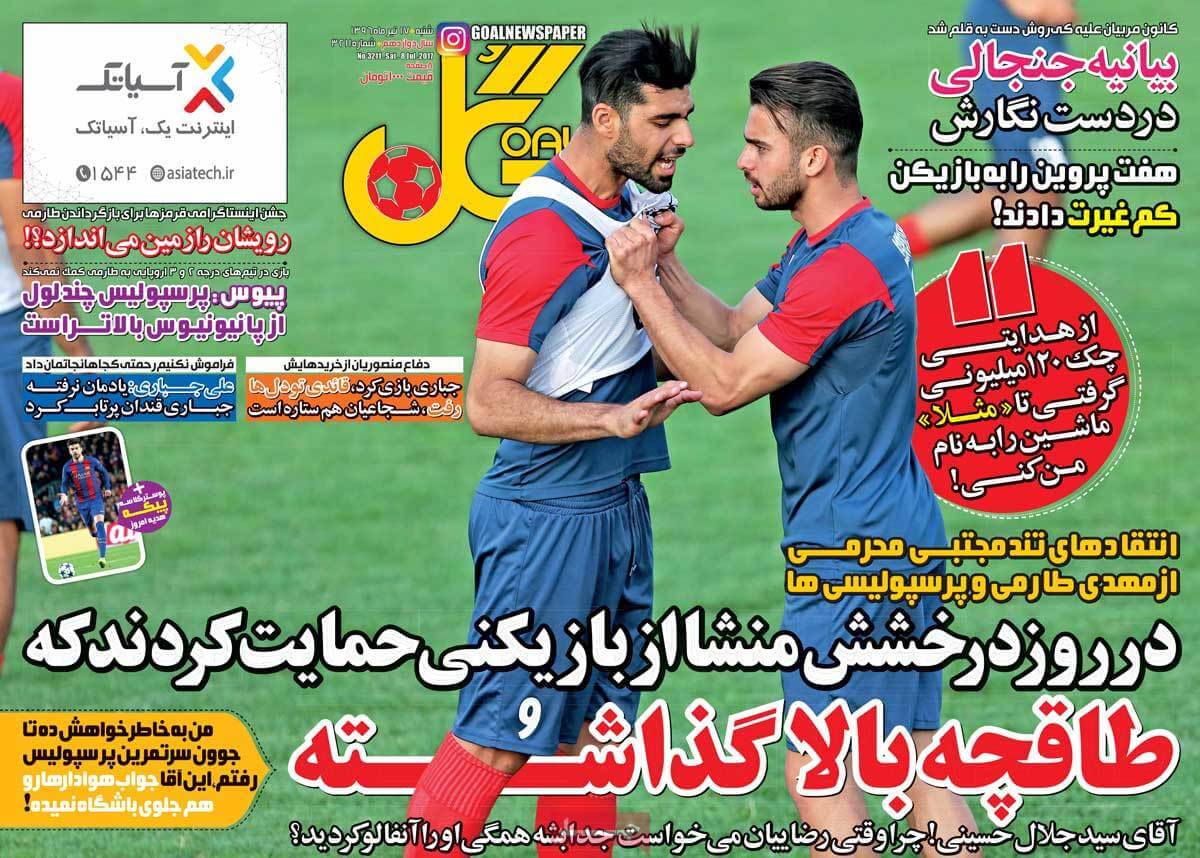 روزنامه,روزنامه های امروز,روزنامه های ورزشی,تصاویر روزنامه های ورزشی