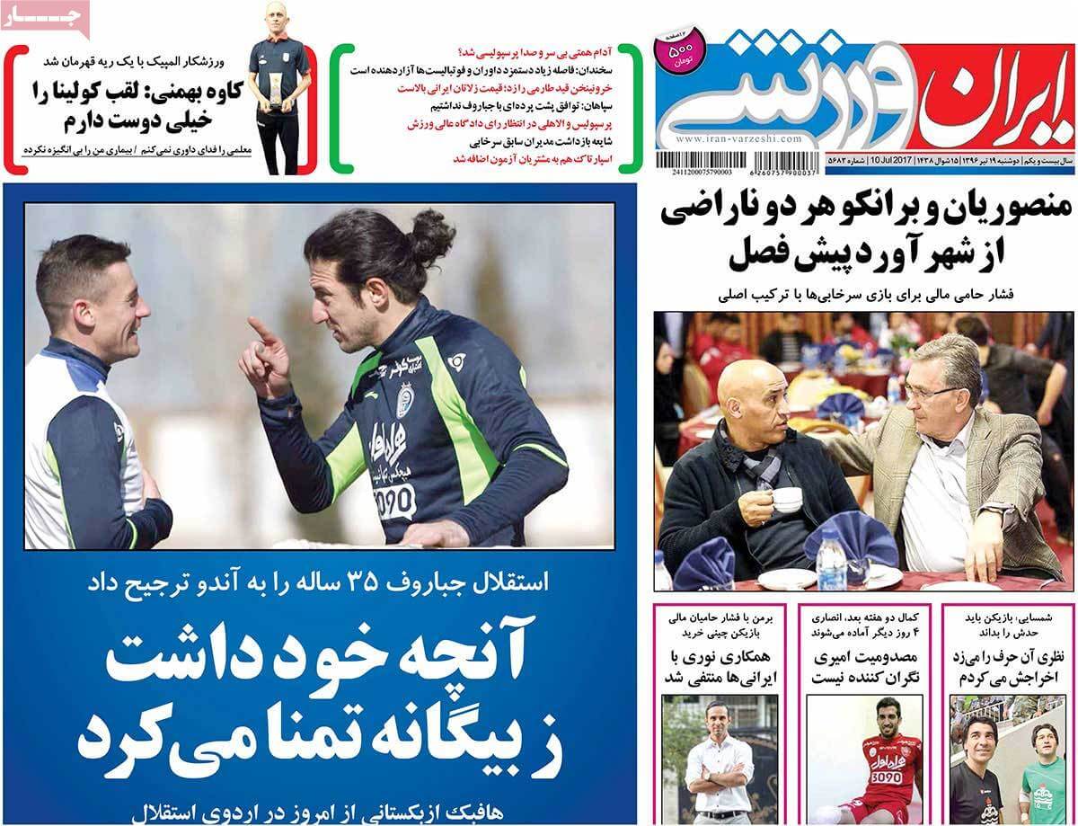 روزنامه,روزنامه های امروز,روزنامه های ورزشی,تصاویر روزنامه های ورزشی