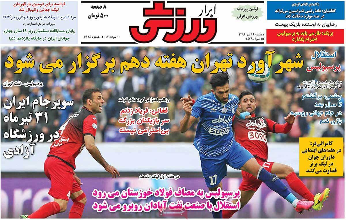 روزنامه,روزنامه های امروز,روزنامه های ورزشی,تصاویر روزنامه های ورزشی
