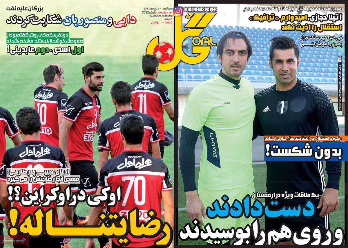 روزنامه,روزنامه های امروز,روزنامه های ورزشی,تصاویر روزنامه های ورزشی