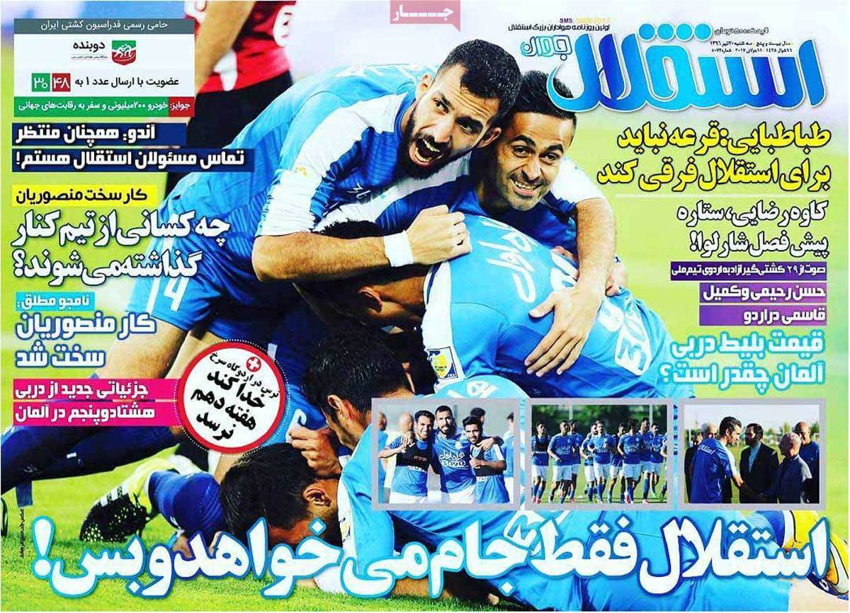 روزنامه,روزنامه های امروز,روزنامه های ورزشی,تصاویر روزنامه های ورزشی
