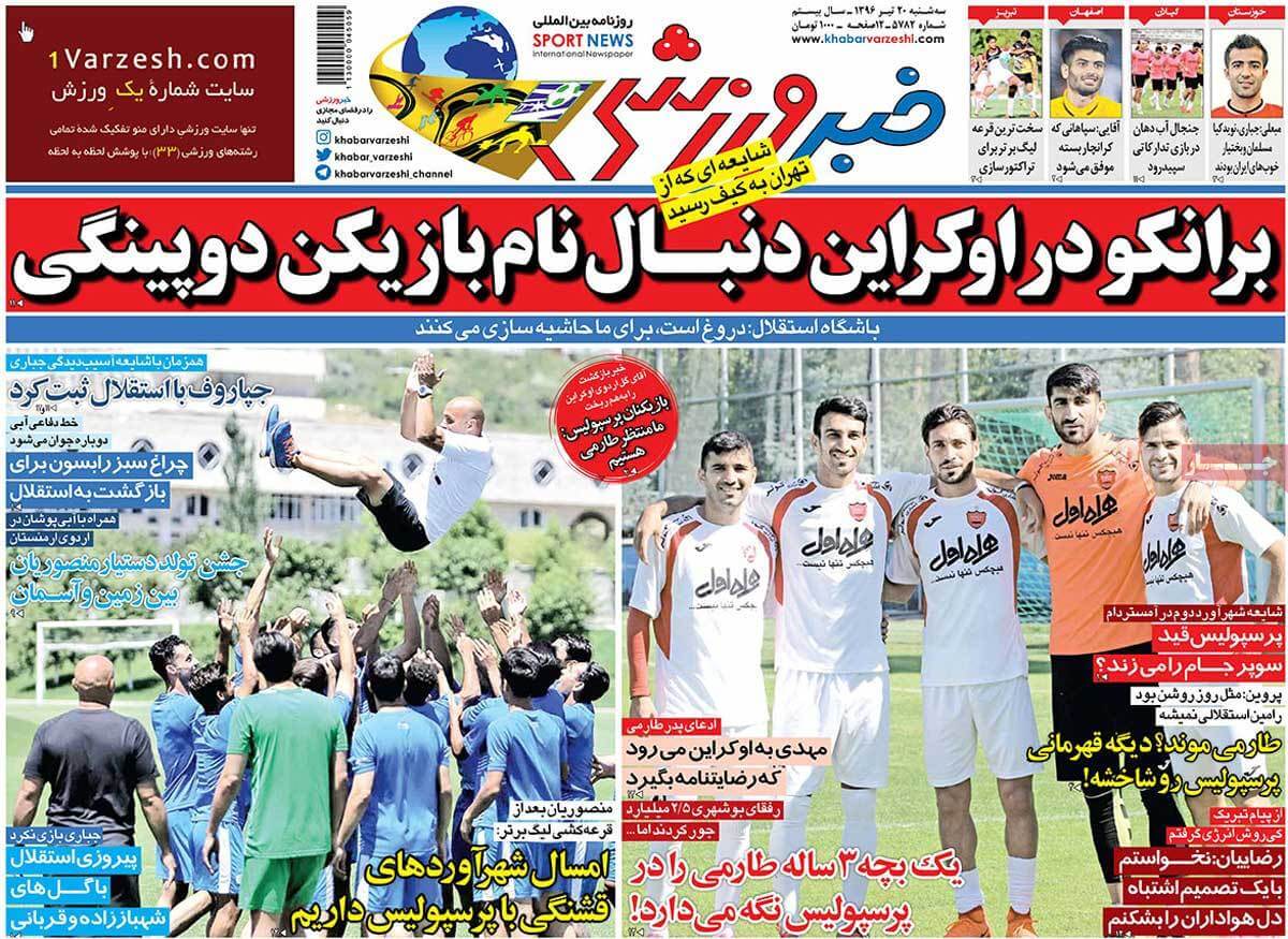 روزنامه,روزنامه های امروز,روزنامه های ورزشی,تصاویر روزنامه های ورزشی