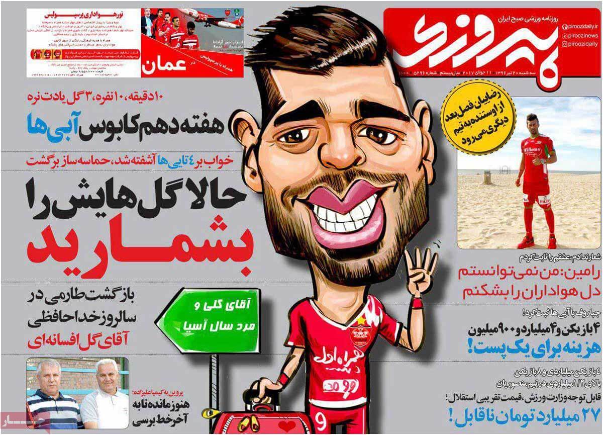 روزنامه,روزنامه های امروز,روزنامه های ورزشی,تصاویر روزنامه های ورزشی