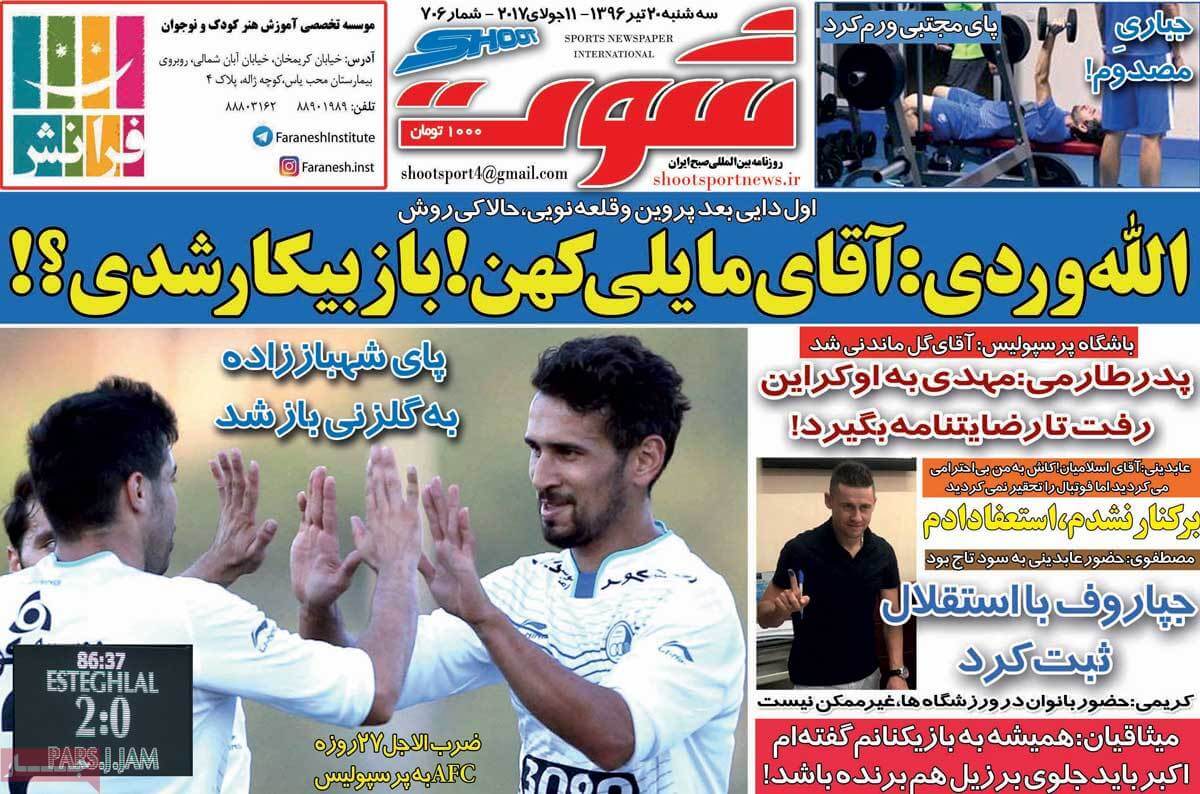 روزنامه,روزنامه های امروز,روزنامه های ورزشی,تصاویر روزنامه های ورزشی