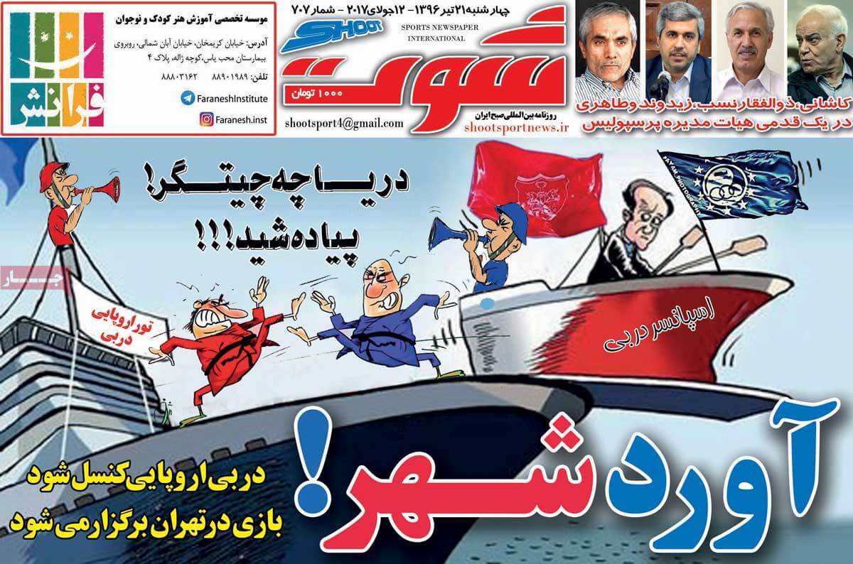 روزنامه,روزنامه های امروز,روزنامه های ورزشی,تصاویر روزنامه های ورزشی