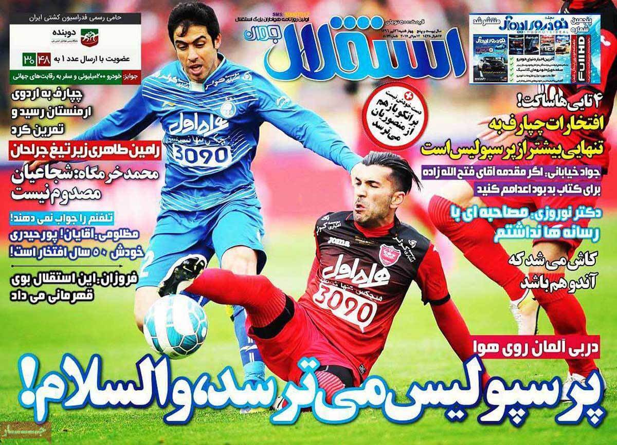 روزنامه,روزنامه های امروز,روزنامه های ورزشی,تصاویر روزنامه های ورزشی