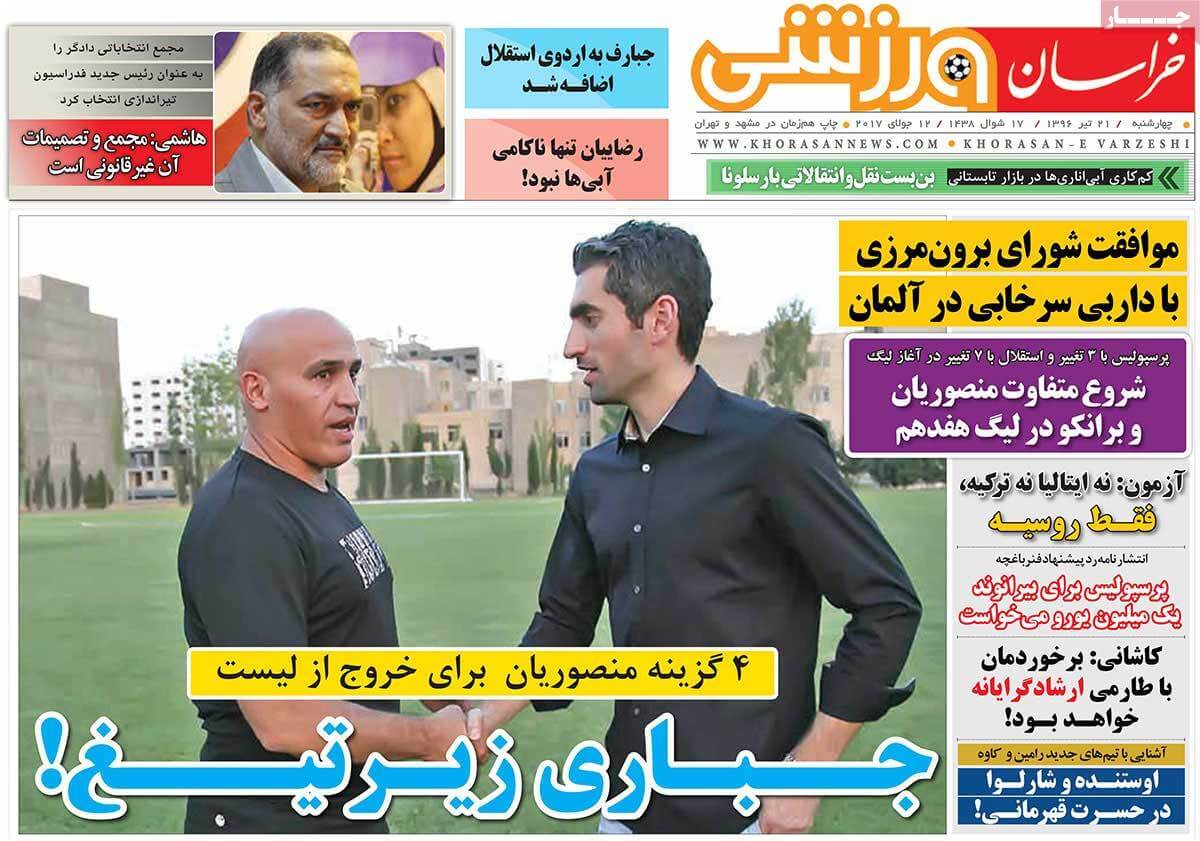 روزنامه,روزنامه های امروز,روزنامه های ورزشی,تصاویر روزنامه های ورزشی