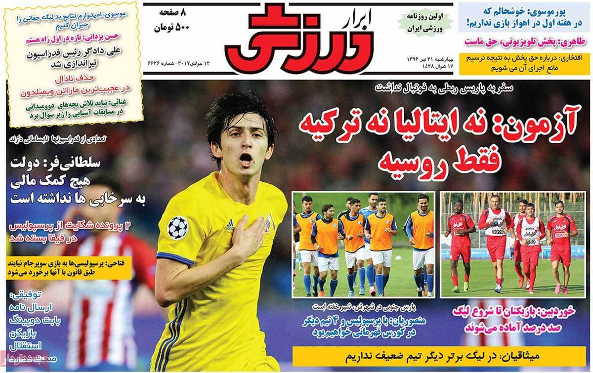 روزنامه,روزنامه های امروز,روزنامه های ورزشی,تصاویر روزنامه های ورزشی