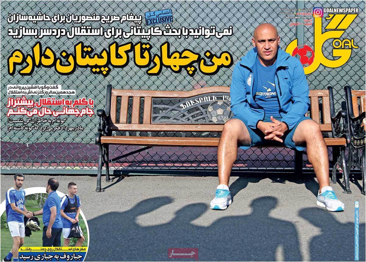 روزنامه,روزنامه های امروز,روزنامه های ورزشی,تصاویر روزنامه های ورزشی