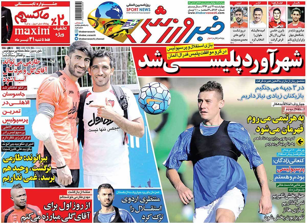روزنامه,روزنامه های امروز,روزنامه های ورزشی,تصاویر روزنامه های ورزشی