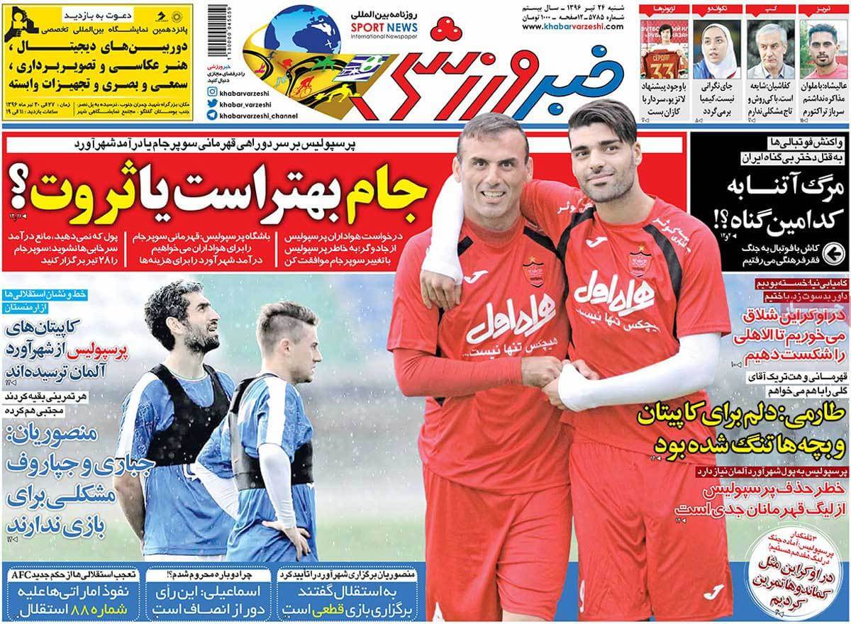 روزنامه,روزنامه های امروز,روزنامه های ورزشی,تصاویر روزنامه های ورزشی