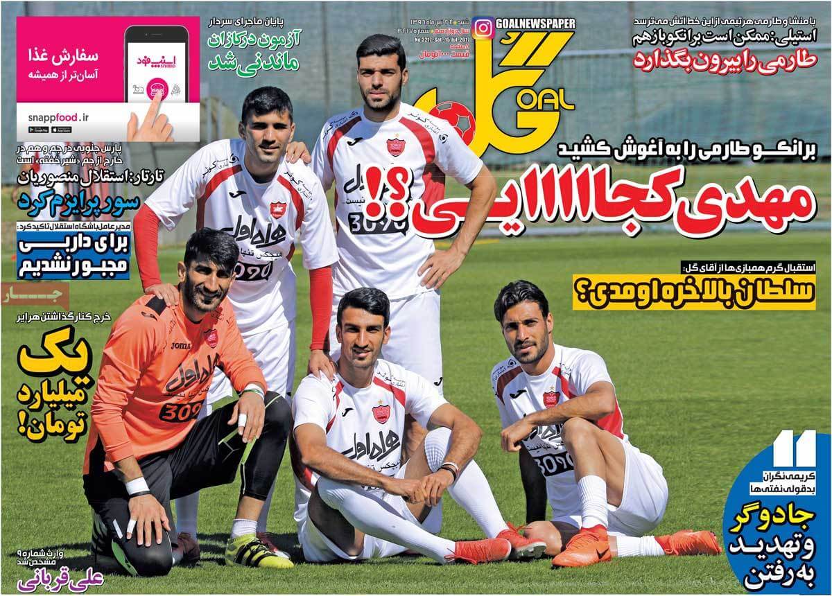 روزنامه,روزنامه های امروز,روزنامه های ورزشی,تصاویر روزنامه های ورزشی