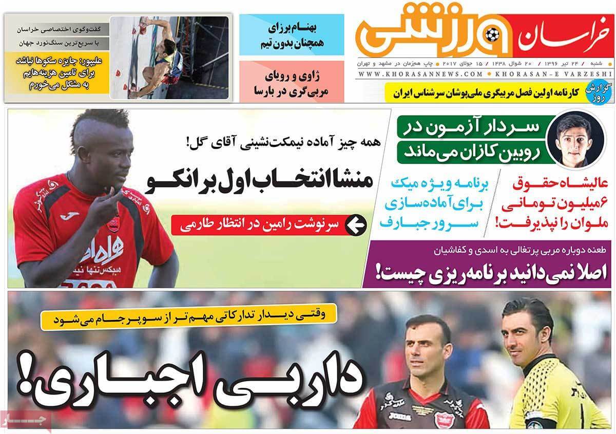 روزنامه,روزنامه های امروز,روزنامه های ورزشی,تصاویر روزنامه های ورزشی