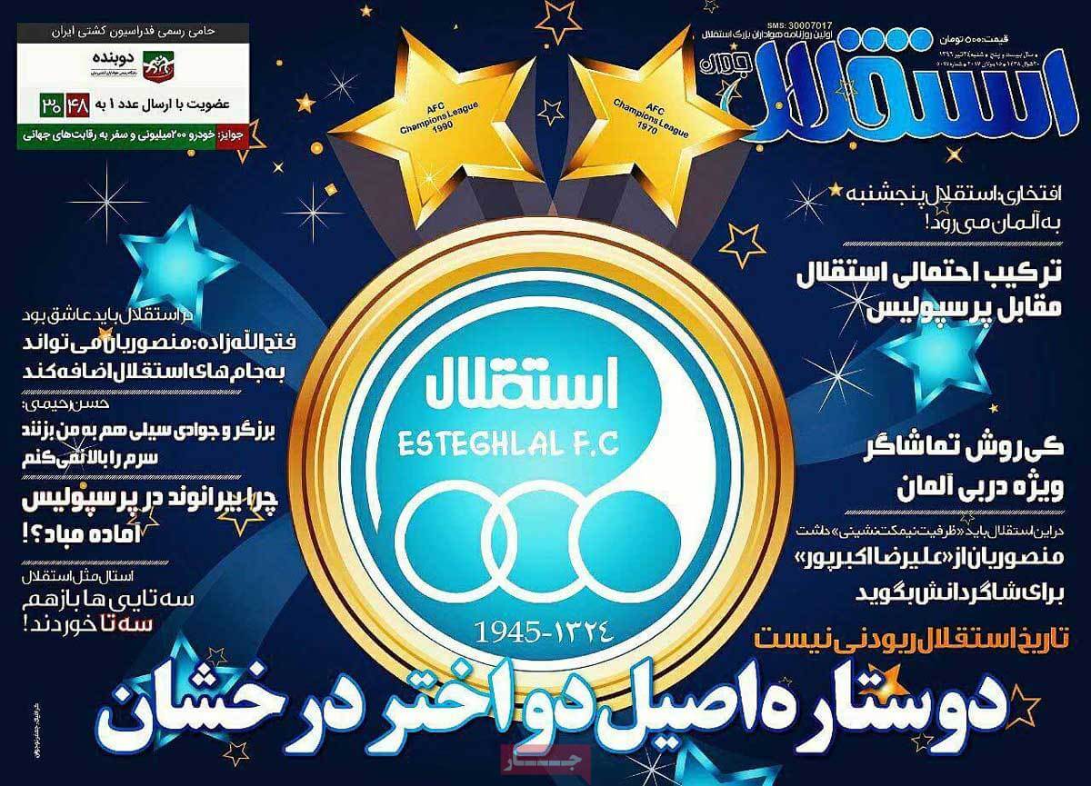 روزنامه,روزنامه های امروز,روزنامه های ورزشی,تصاویر روزنامه های ورزشی