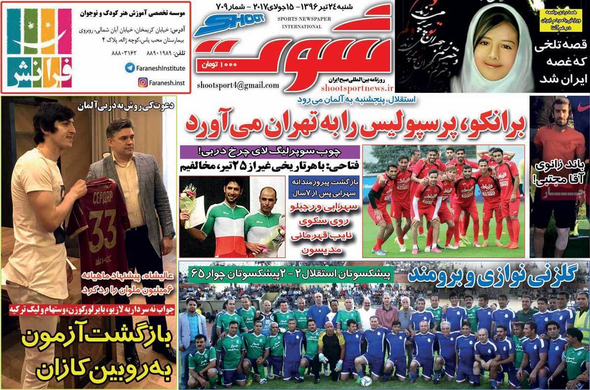 روزنامه,روزنامه های امروز,روزنامه های ورزشی,تصاویر روزنامه های ورزشی