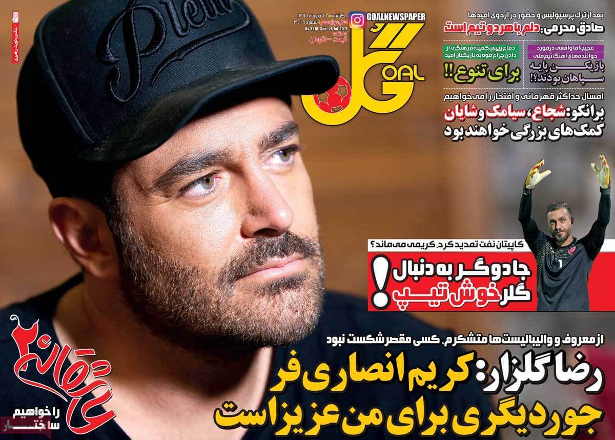 روزنامه,روزنامه های امروز,روزنامه های ورزشی,تصاویر روزنامه های ورزشی