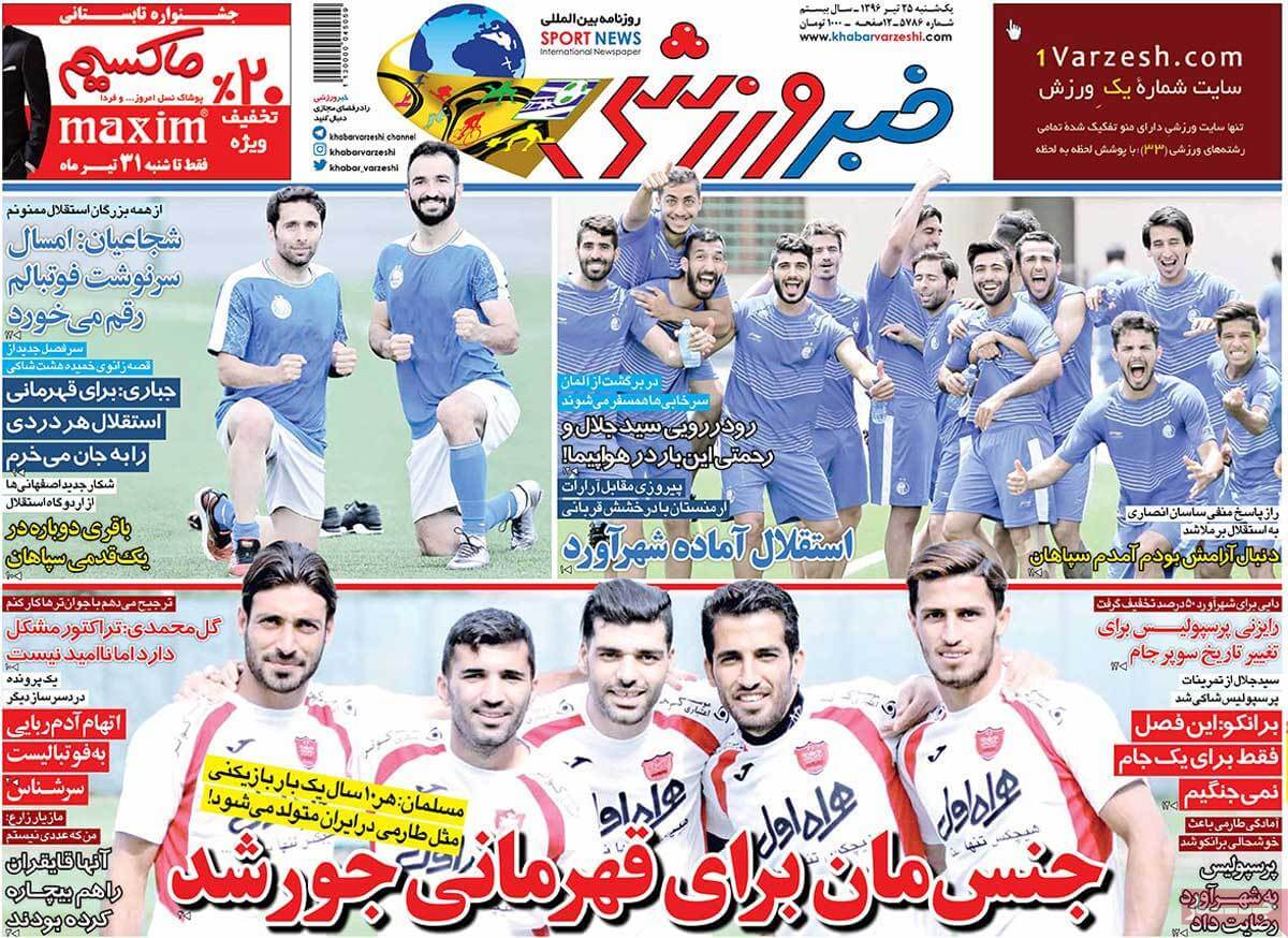 روزنامه,روزنامه های امروز,روزنامه های ورزشی,تصاویر روزنامه های ورزشی