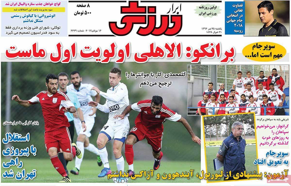روزنامه,روزنامه های امروز,روزنامه های ورزشی,تصاویر روزنامه های ورزشی