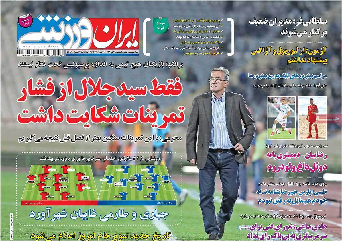 روزنامه,روزنامه های امروز,روزنامه های ورزشی,تصاویر روزنامه های ورزشی