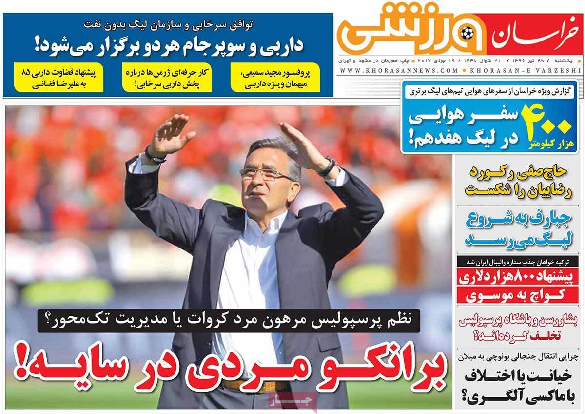 روزنامه,روزنامه های امروز,روزنامه های ورزشی,تصاویر روزنامه های ورزشی