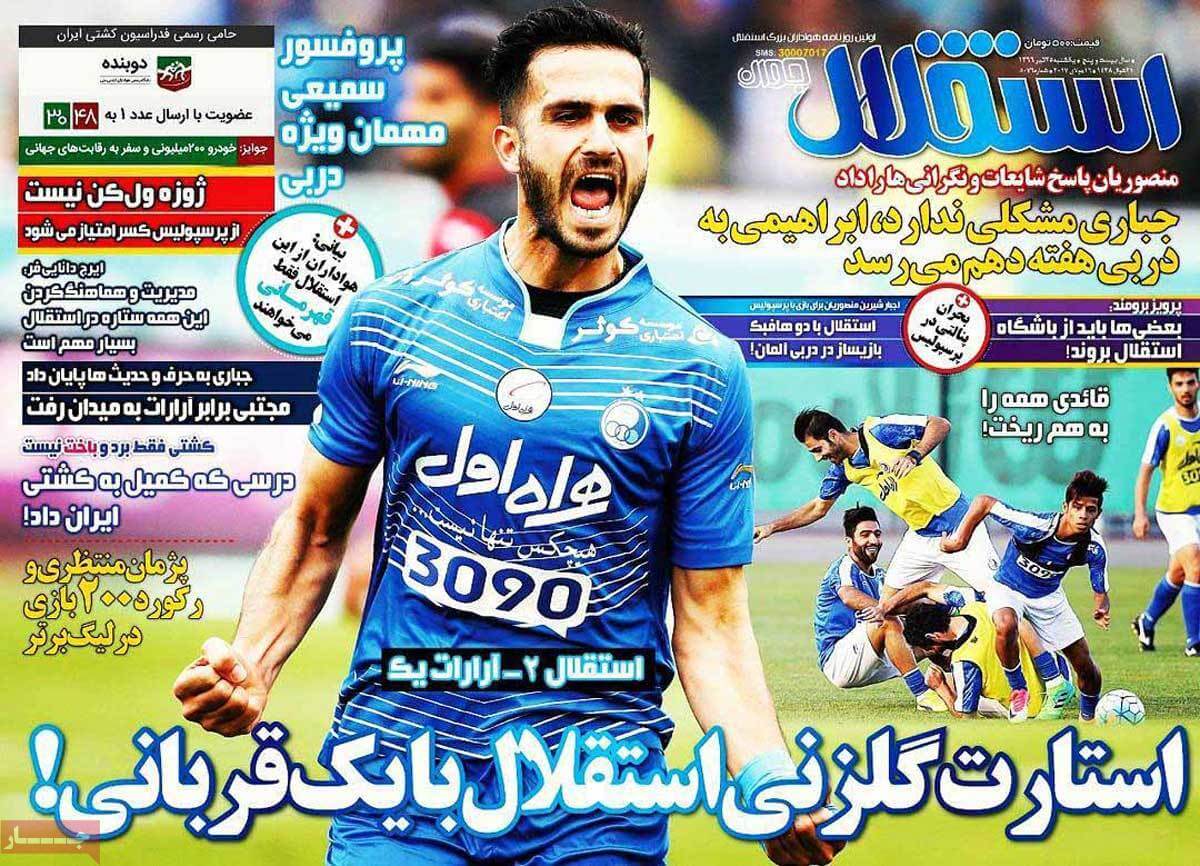روزنامه,روزنامه های امروز,روزنامه های ورزشی,تصاویر روزنامه های ورزشی