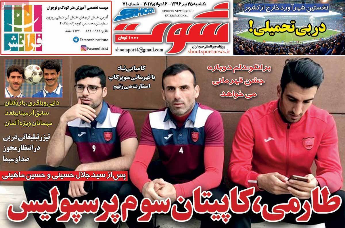 روزنامه,روزنامه های امروز,روزنامه های ورزشی,تصاویر روزنامه های ورزشی