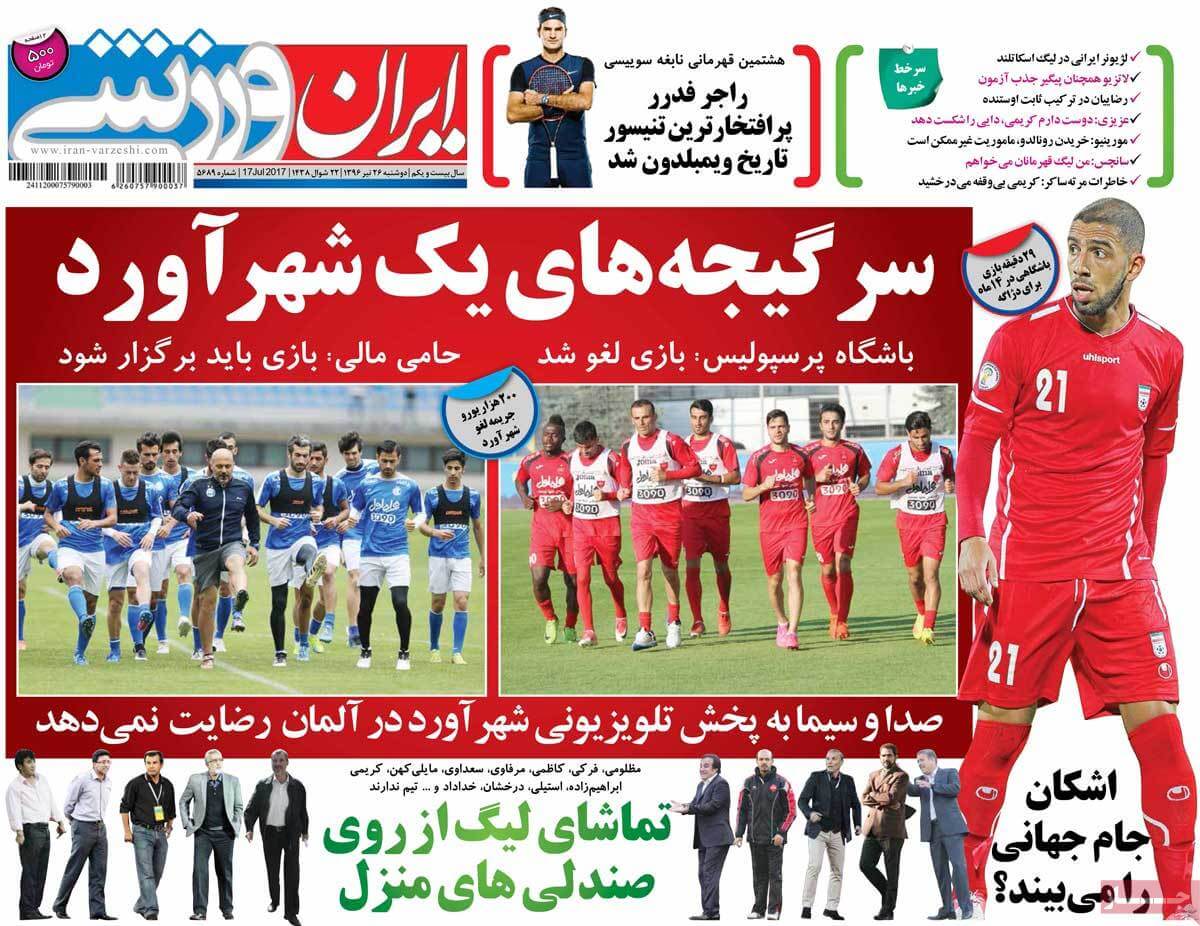 روزنامه,روزنامه های امروز,روزنامه های ورزشی,تصاویر روزنامه های ورزشی