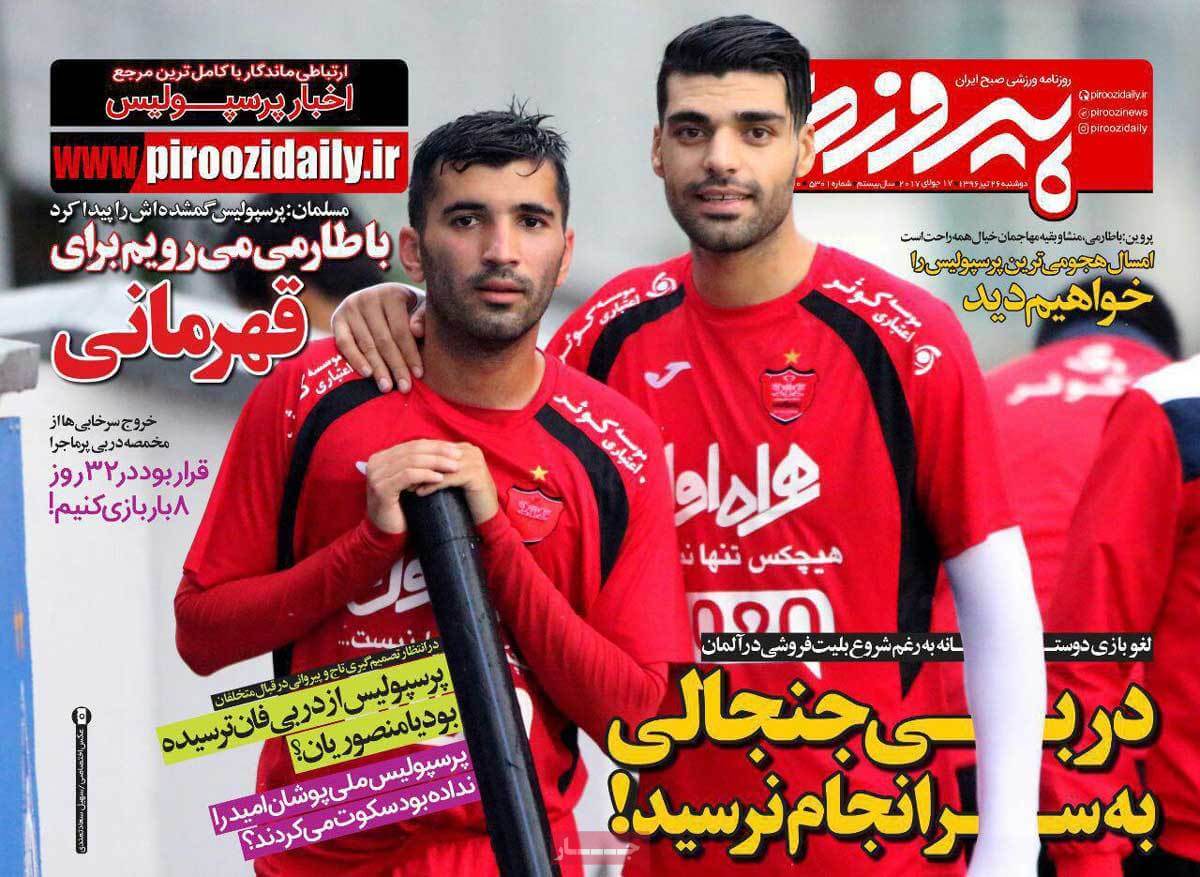 روزنامه,روزنامه های امروز,روزنامه های ورزشی,تصاویر روزنامه های ورزشی