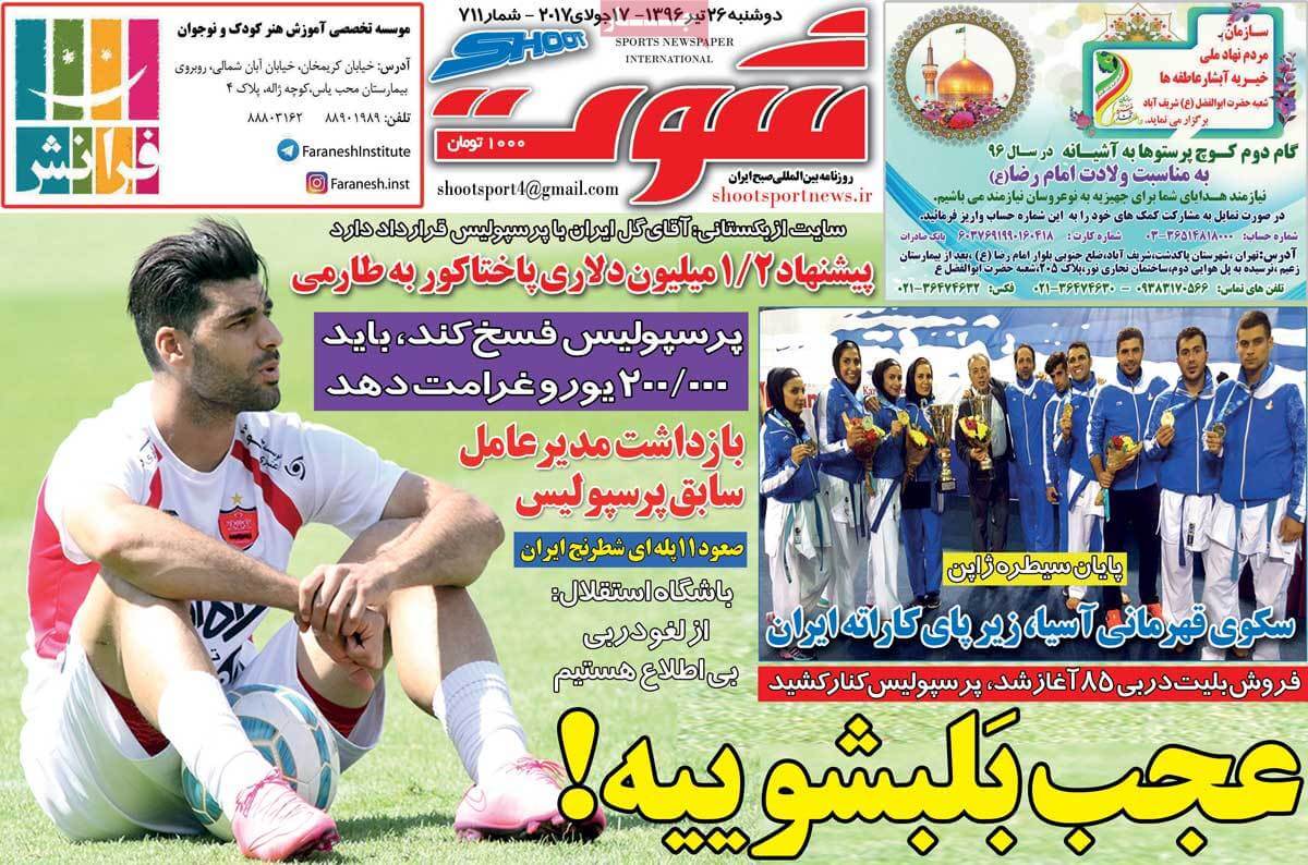 روزنامه,روزنامه های امروز,روزنامه های ورزشی,تصاویر روزنامه های ورزشی