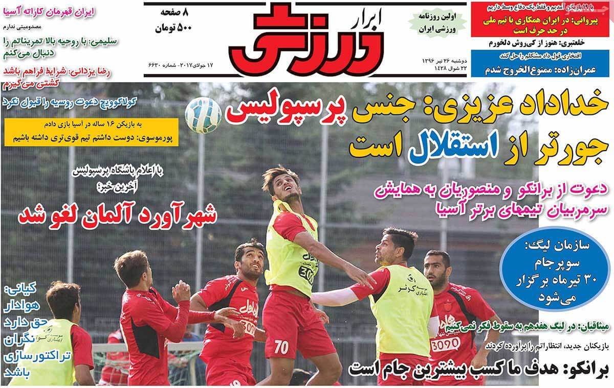 روزنامه,روزنامه های امروز,روزنامه های ورزشی,تصاویر روزنامه های ورزشی
