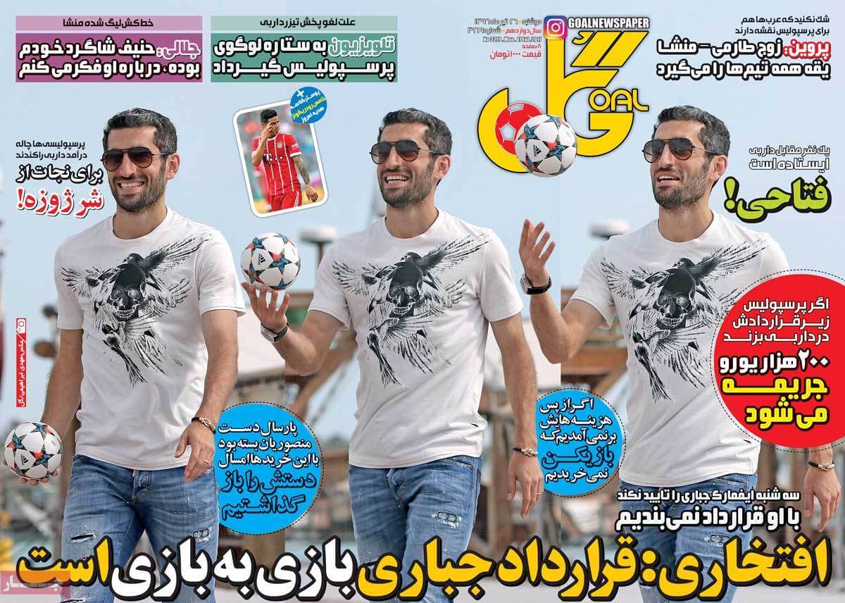 روزنامه,روزنامه های امروز,روزنامه های ورزشی,تصاویر روزنامه های ورزشی