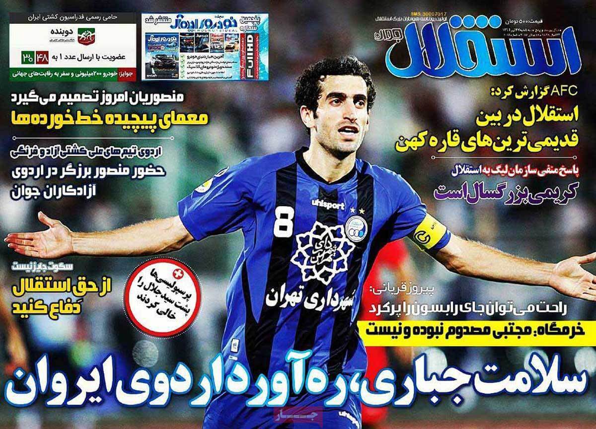 روزنامه,روزنامه های امروز,روزنامه های ورزشی,تصاویر روزنامه های ورزشی