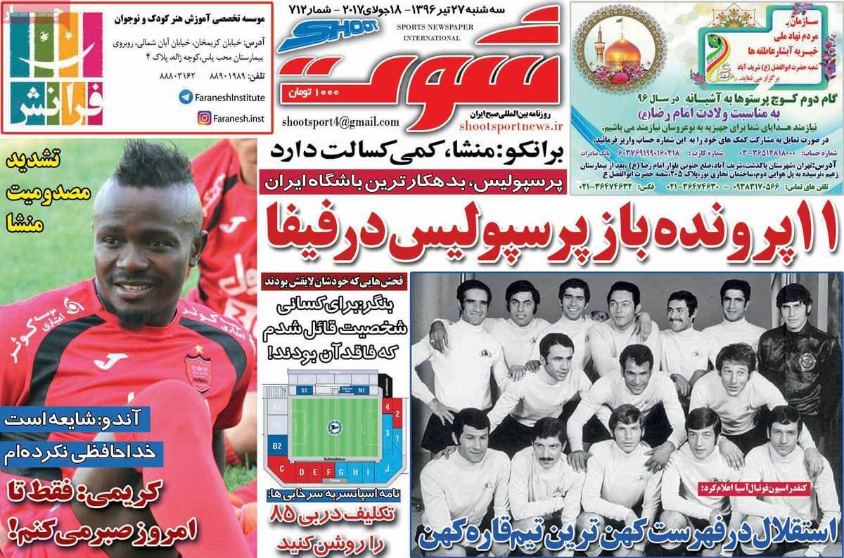 روزنامه,روزنامه های امروز,روزنامه های ورزشی,تصاویر روزنامه های ورزشی