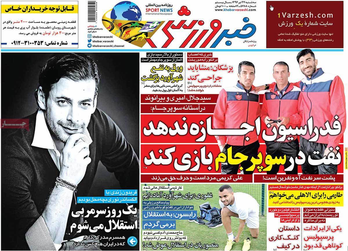 روزنامه,روزنامه های امروز,روزنامه های ورزشی,تصاویر روزنامه های ورزشی