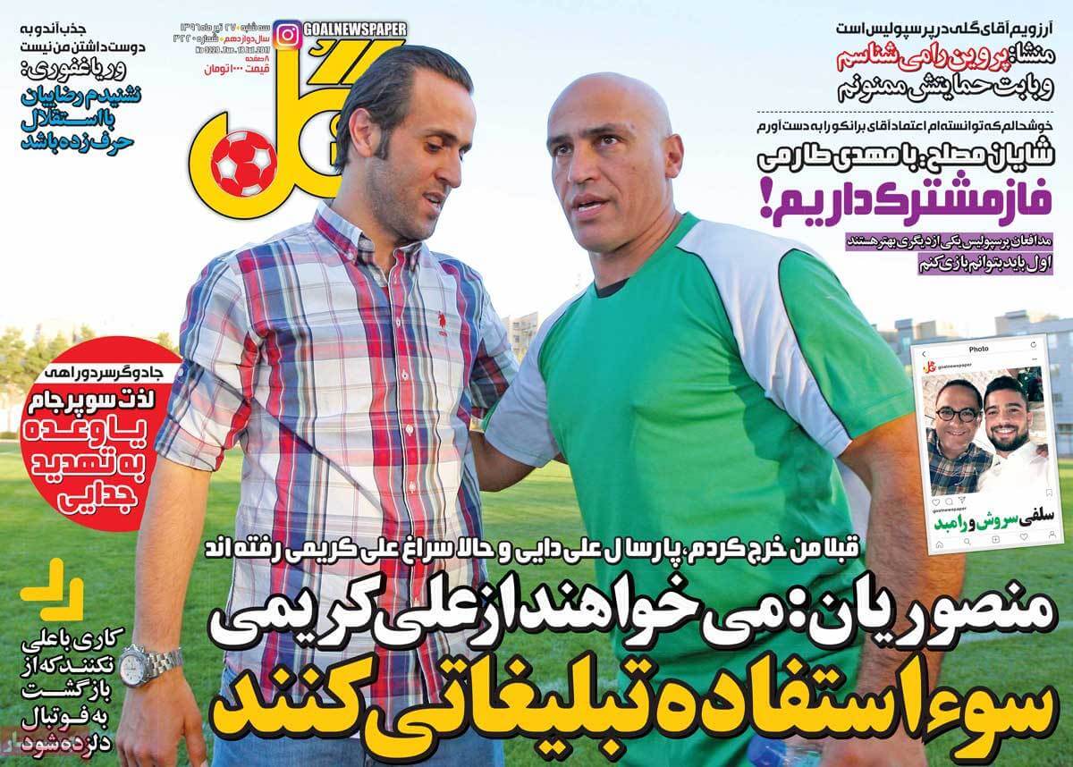 روزنامه,روزنامه های امروز,روزنامه های ورزشی,تصاویر روزنامه های ورزشی