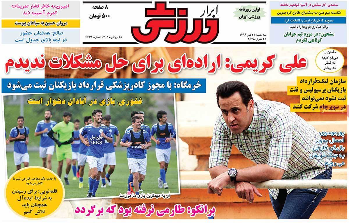 روزنامه,روزنامه های امروز,روزنامه های ورزشی,تصاویر روزنامه های ورزشی
