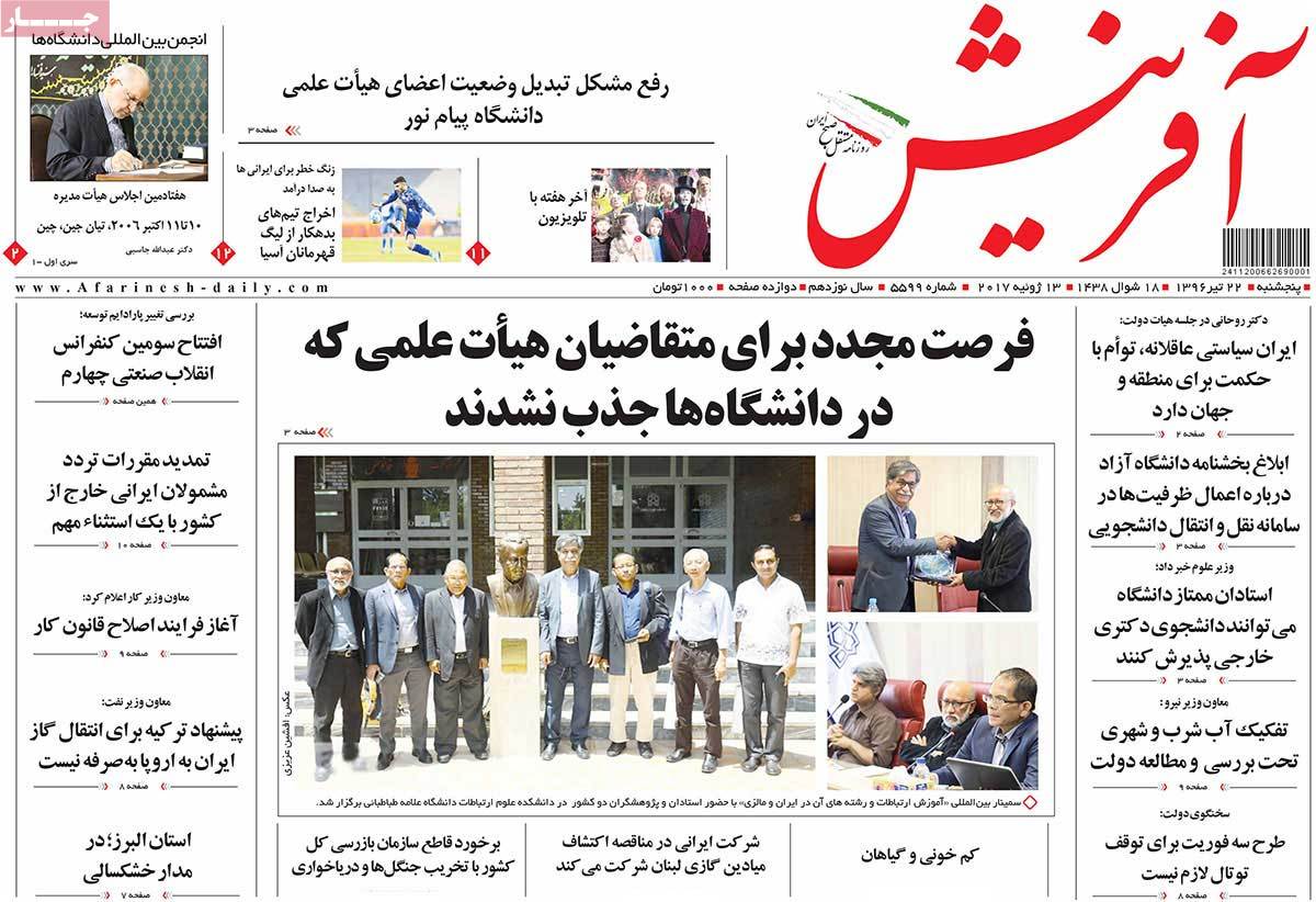 روزنامه,روزنامه های امروز,اخبار روزنامه ها,تصاویر روزنامه های سیاسی