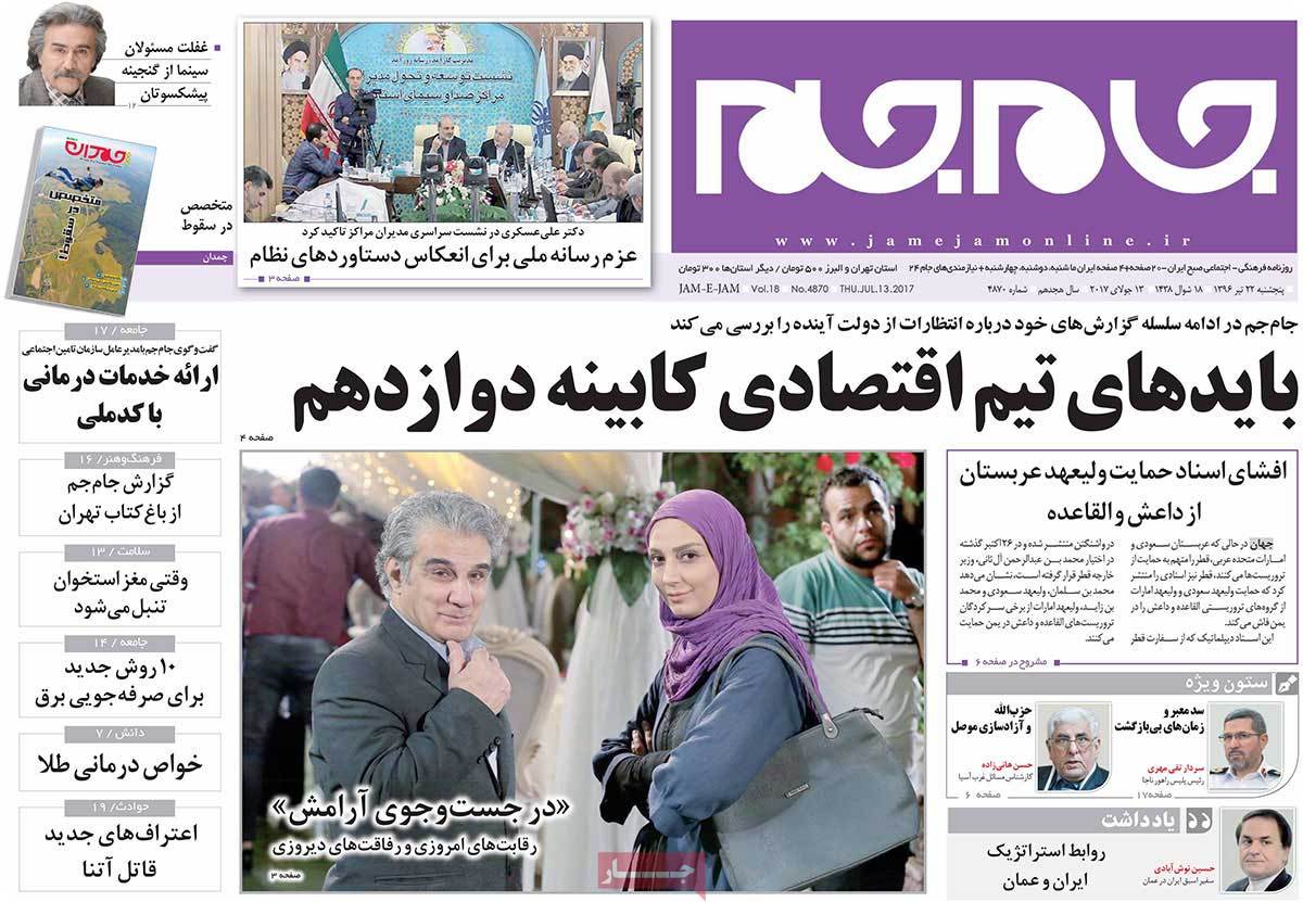 روزنامه,روزنامه های امروز,اخبار روزنامه ها,تصاویر روزنامه های سیاسی