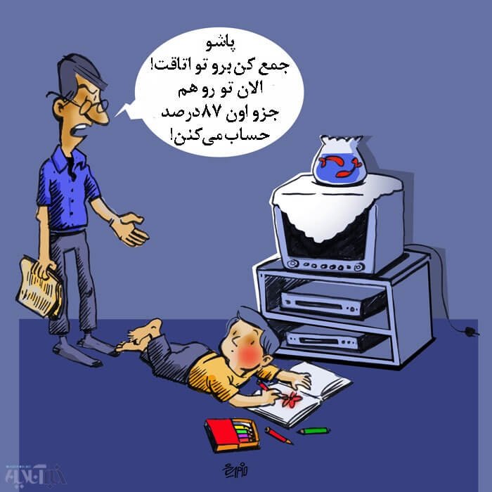 کاریکاتور درصد بینندگان تلویزیون ایران