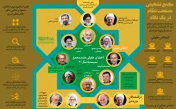 تصاویراعضای مجمع تشخیص مصلحت نظام,