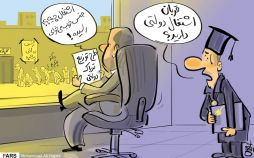 کاریکاتور مواد مخدر دولتی