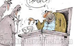 کاریکاتور رشوه و زیرمیزی در فوتیال ایران,کاریکاتور,عکس کاریکاتور,کاریکاتور ورزشی