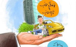 تصاوبرزندگی خوب پسرعارف,