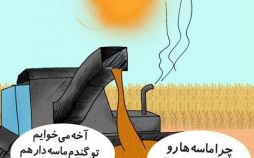 کاریکاتور دزدی به روش جدید در ایران,کاریکاتور,عکس کاریکاتور,کاریکاتور اجتماعی