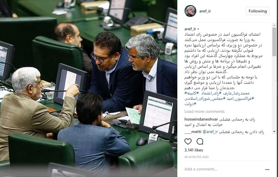محمد رضا عارف محمد رضا عارف,اخبار سیاسی,خبرهای سیاسی,مجلس