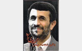 کتاب واکاوی شخصیت سیاسی محمود احمدی‌نژاد,اخبار فرهنگی,خبرهای فرهنگی,کتاب و ادبیات